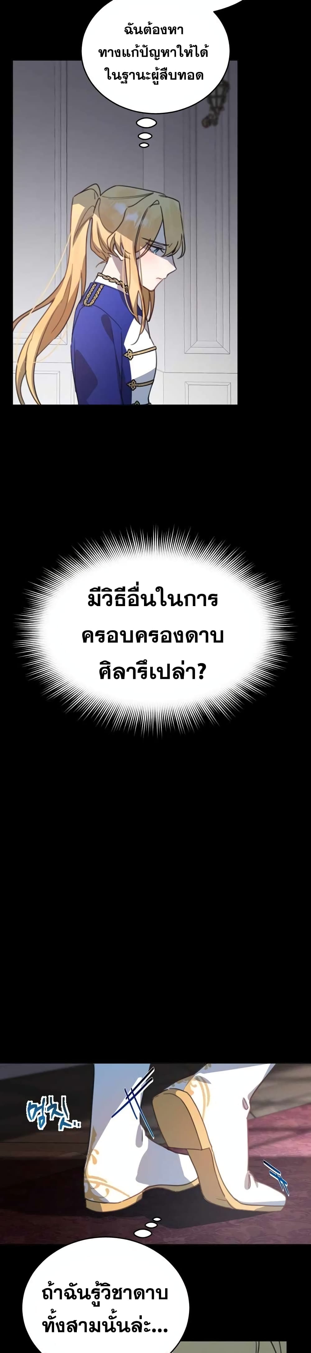 Heroes, Demons & Villains 2-2