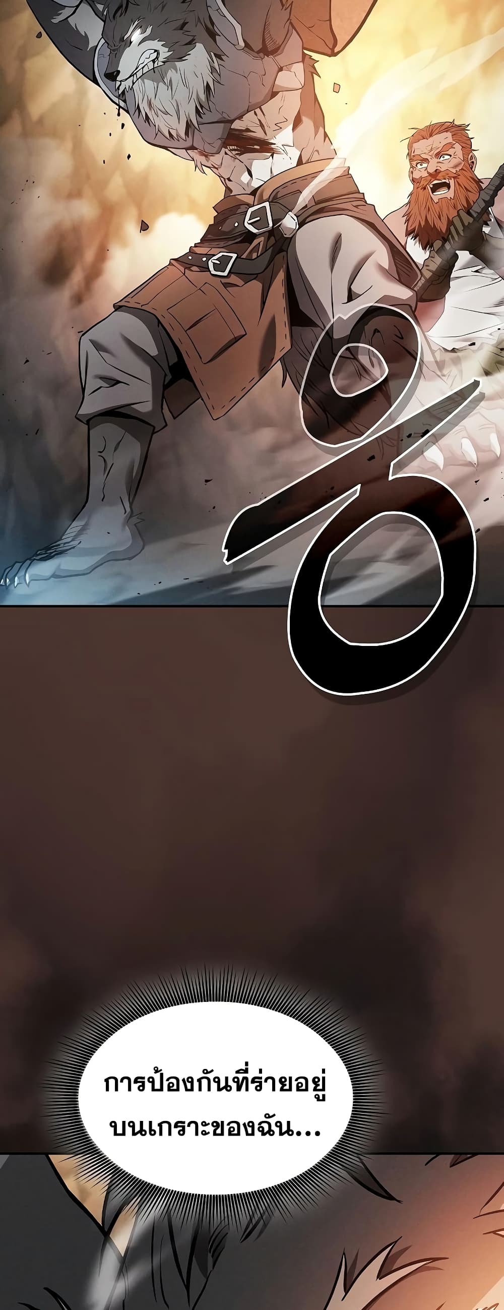Academy’s Genius Swordmaster 25-25