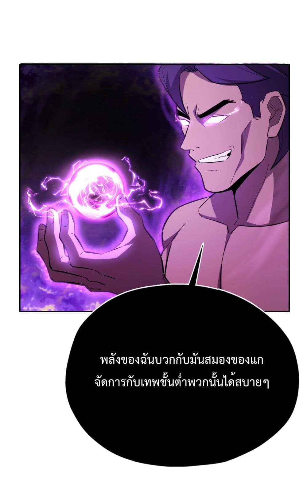 Interpreter of the Outer Gods 3-3