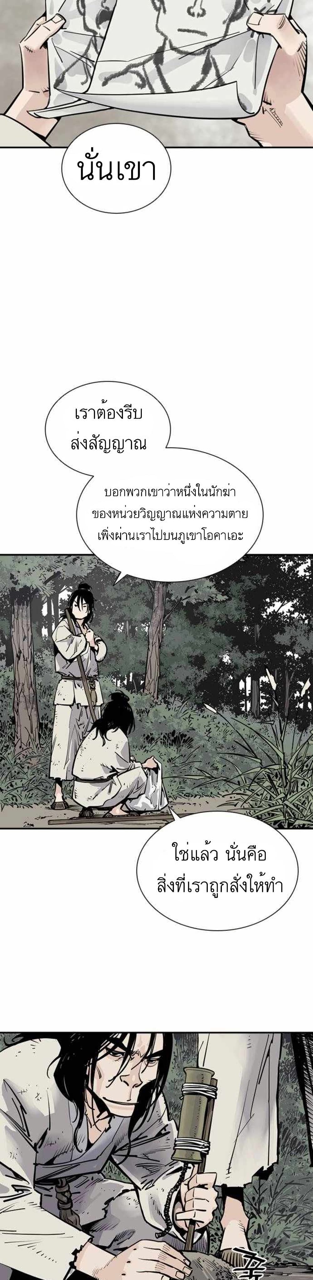 Death God 5-5