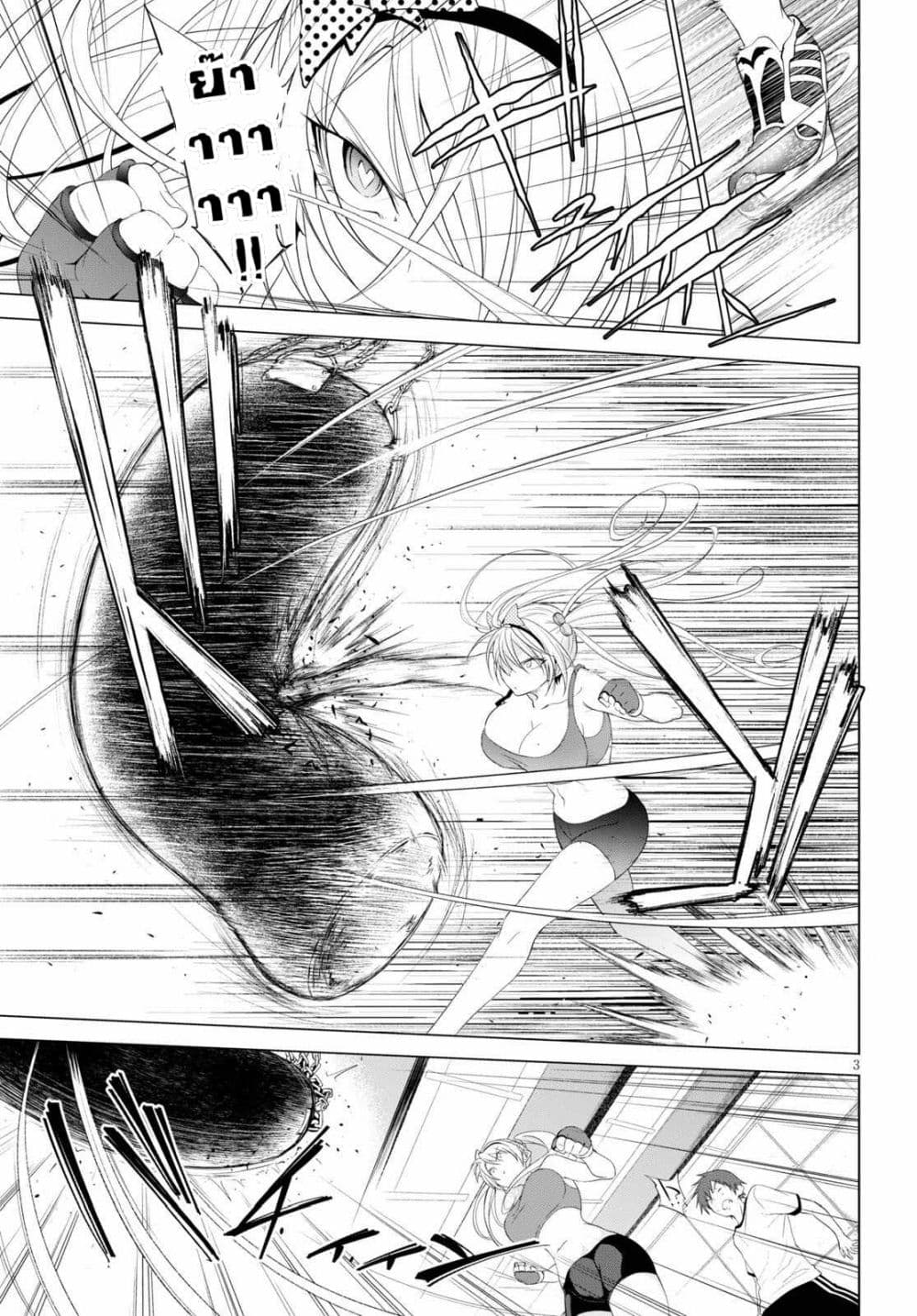 Maou Gakuen no Hangyakusha กบฏแห่งโรงเรียนจอมมาร 10-การลงโทษ