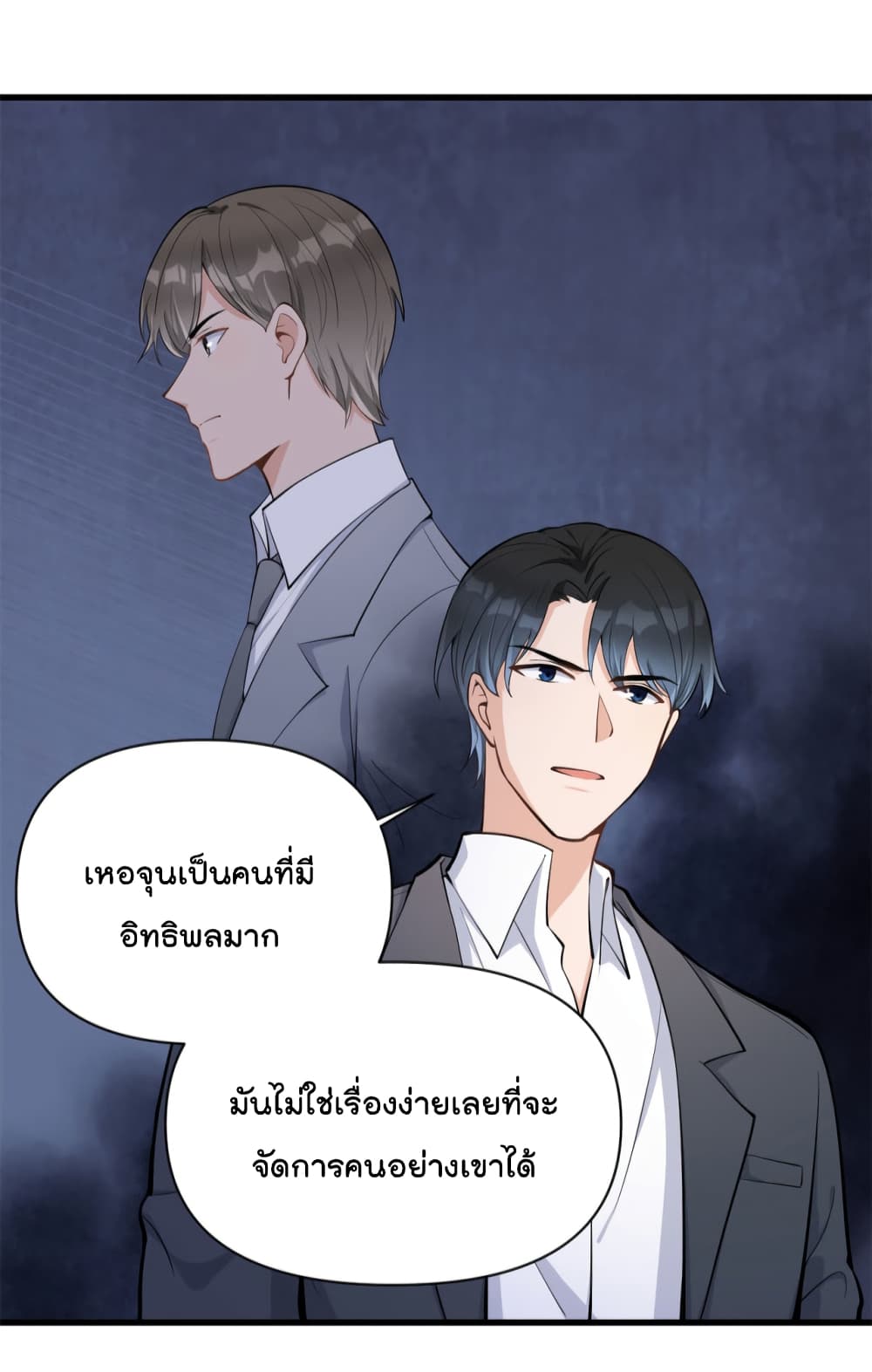 Remember Me? จำฉันได้หรือเปล่า? 117-117