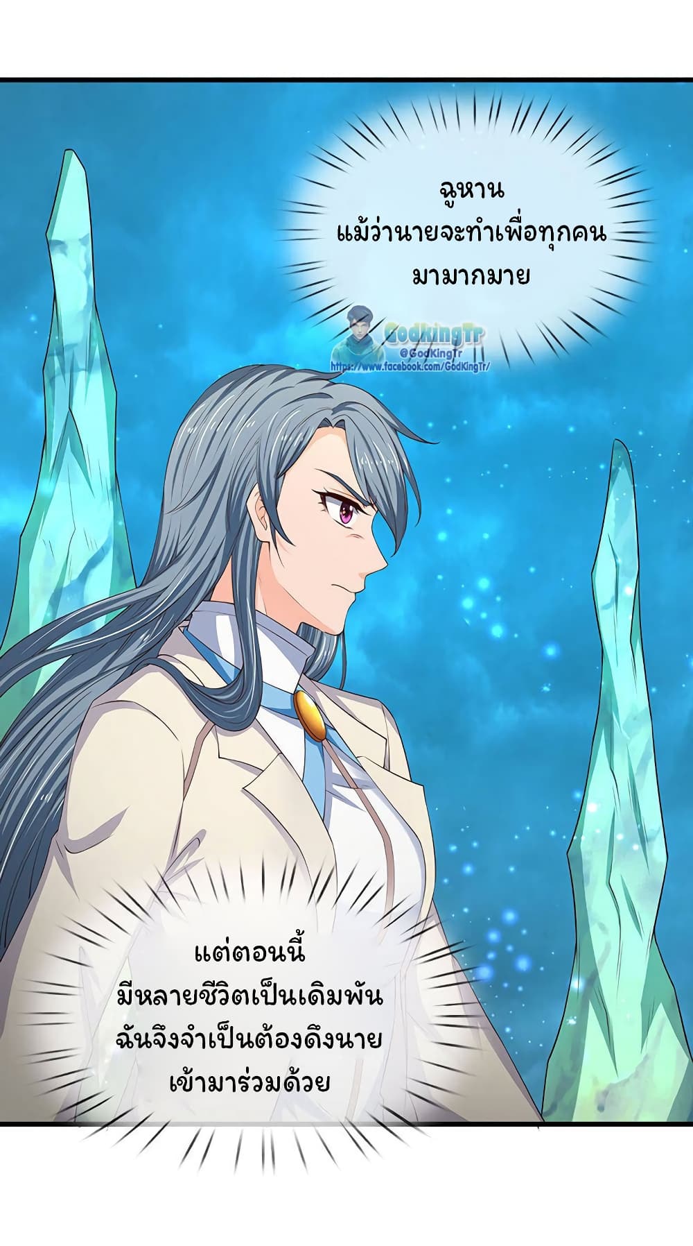 Eternal god King 120-120