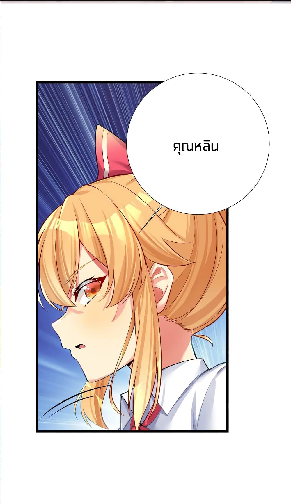What Happended? Why I become to Girl? 66-66