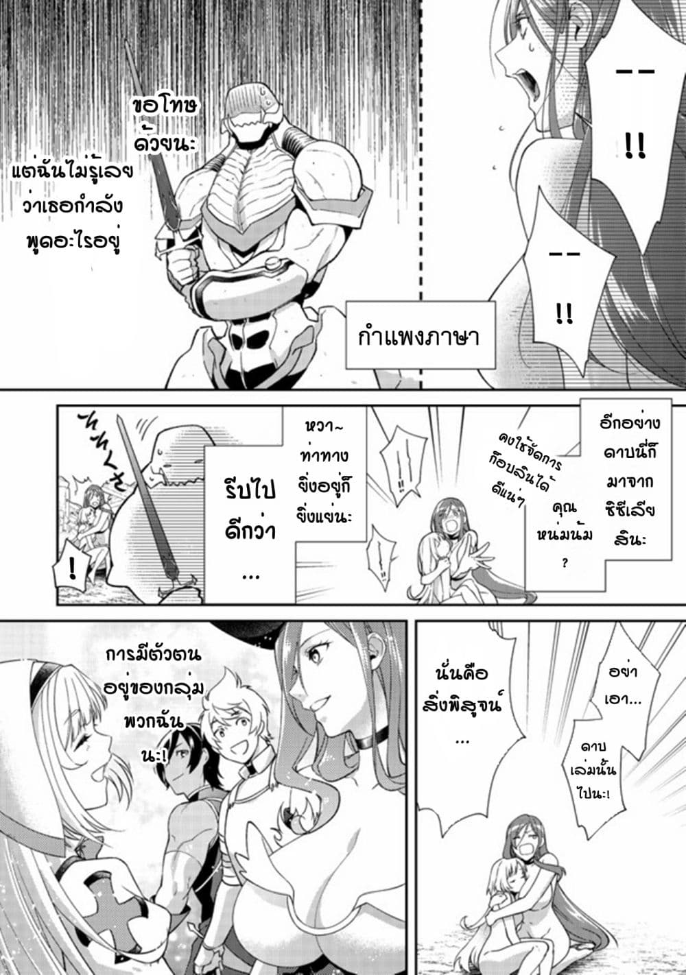 Bonkotsu Shinpei No Monster Life 2-2