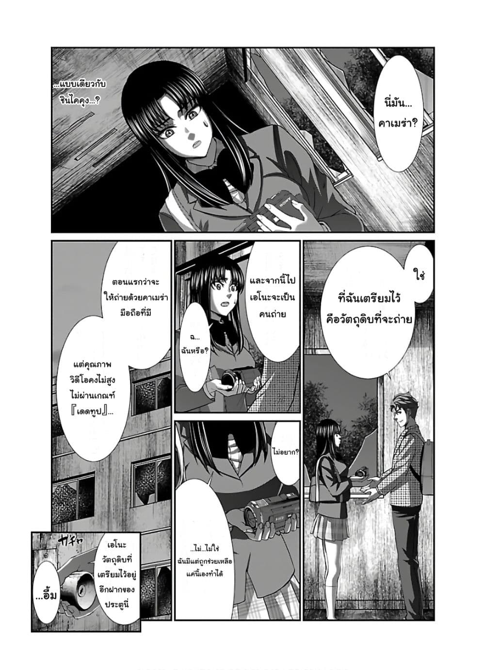 Dead Tube 62-62