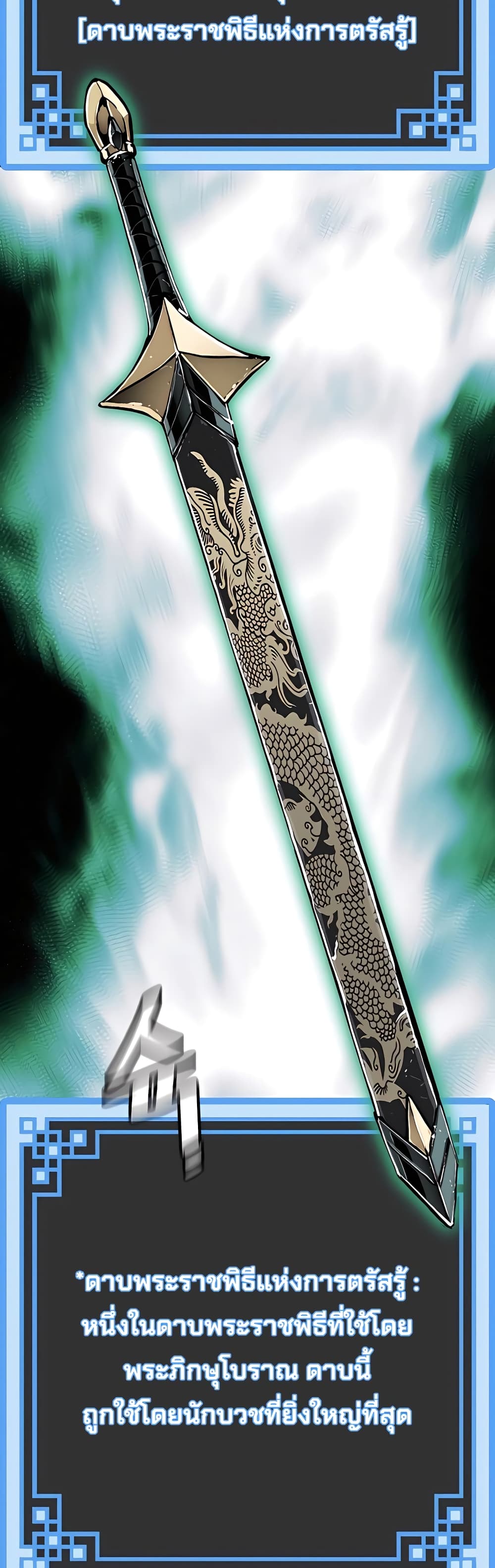 Heavenly Demon Cultivation Simulation 45-45