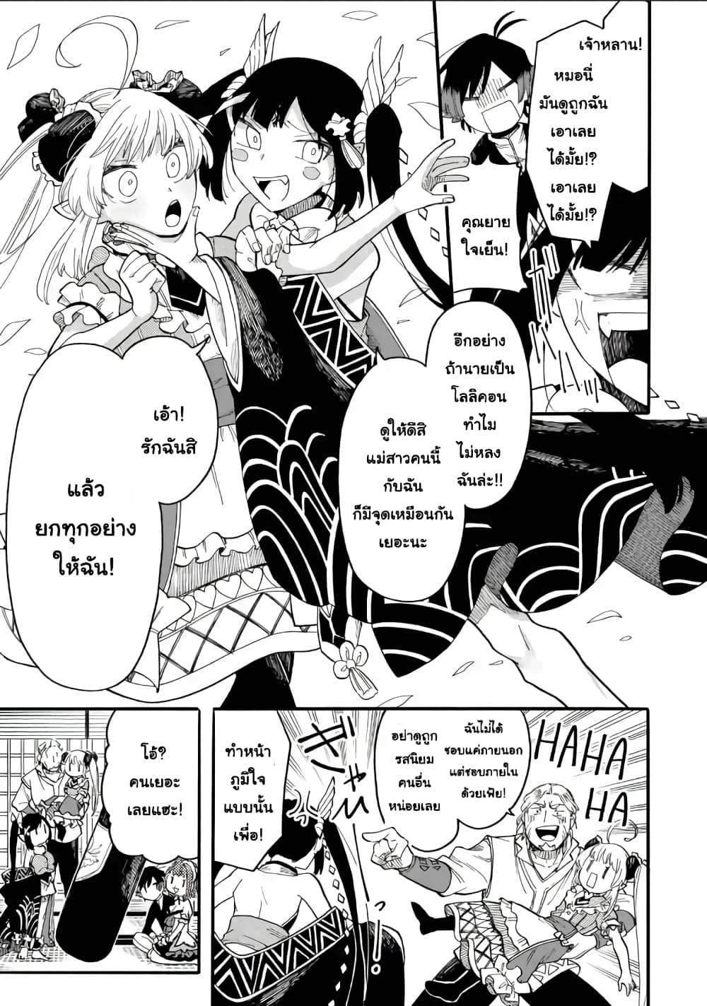 Ore wa Mada, Honki o Dashite Inai 52.2-52.2