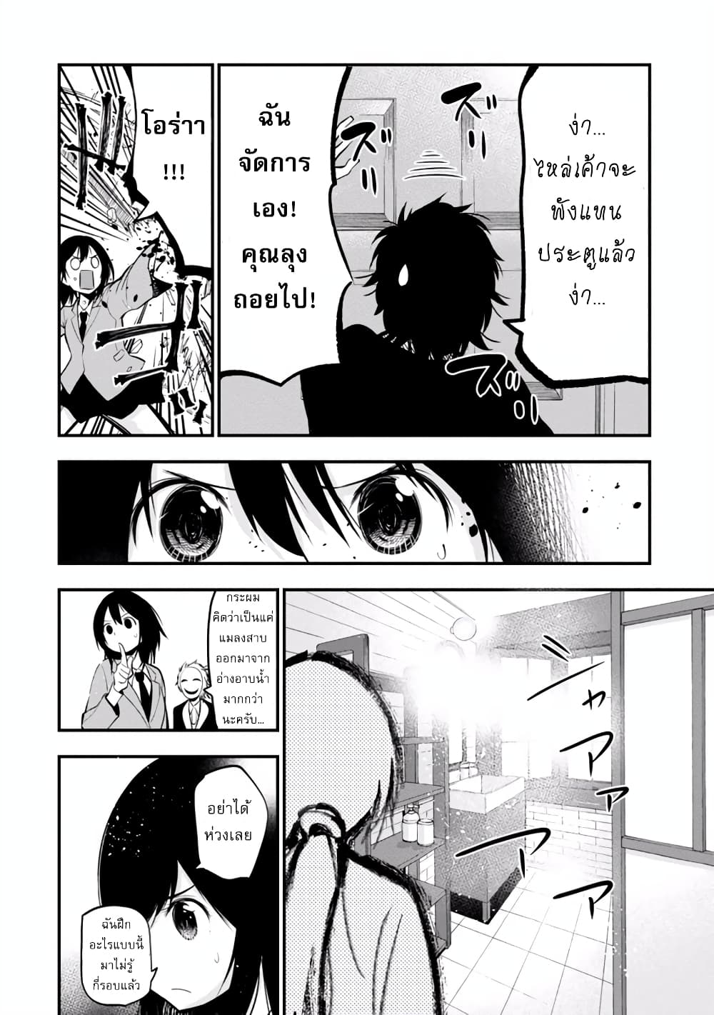Mattaku Saikin no Tantei to Kitara 8-คดีฆาตกรรมคฤหาสน์เสียงกรีดร้อง (ปฐมบท)