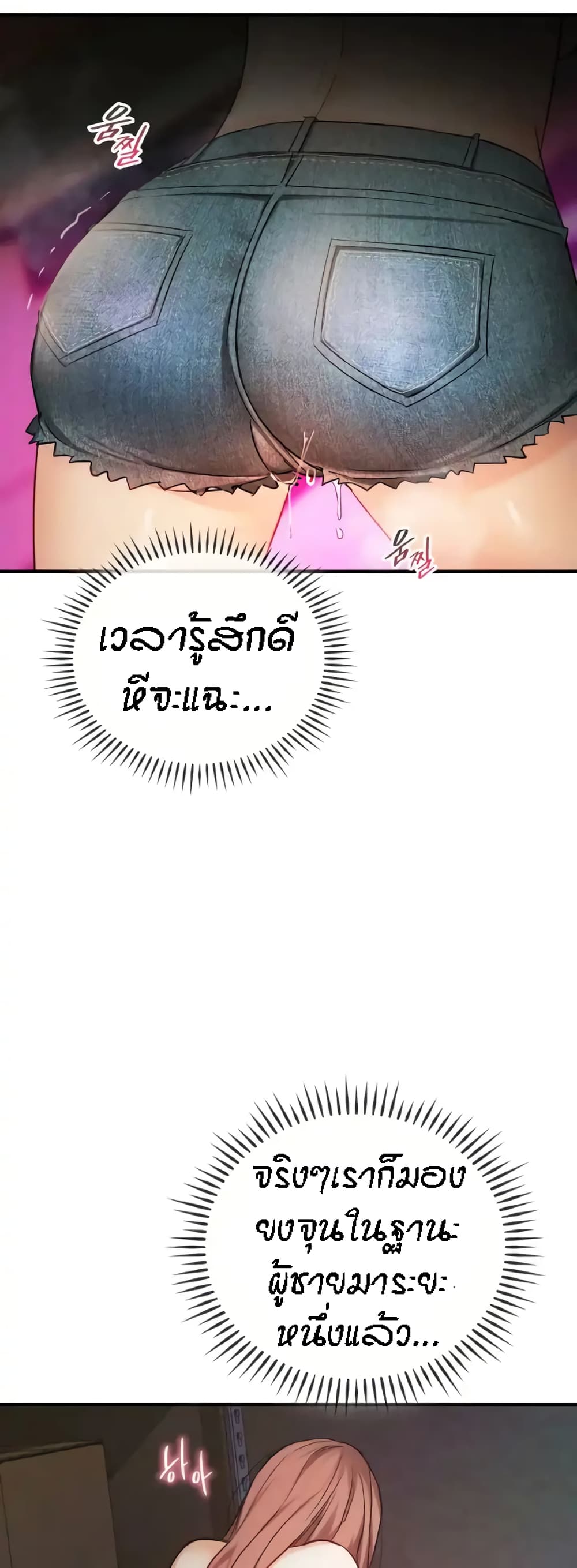 Seducing Mother 32-32
