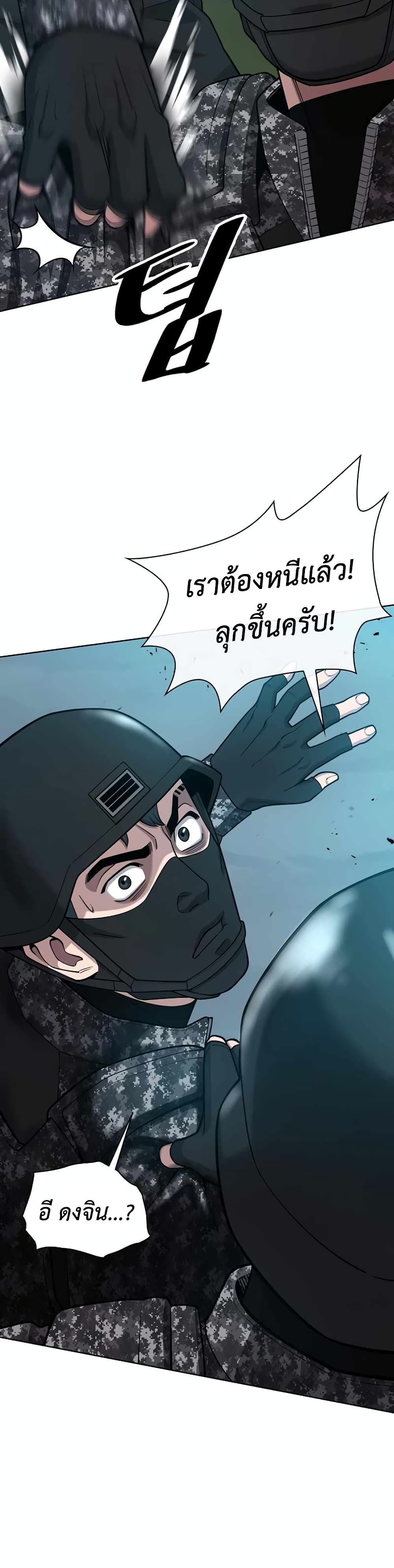 The Dark Mage’s Return to Enlistment 22-22