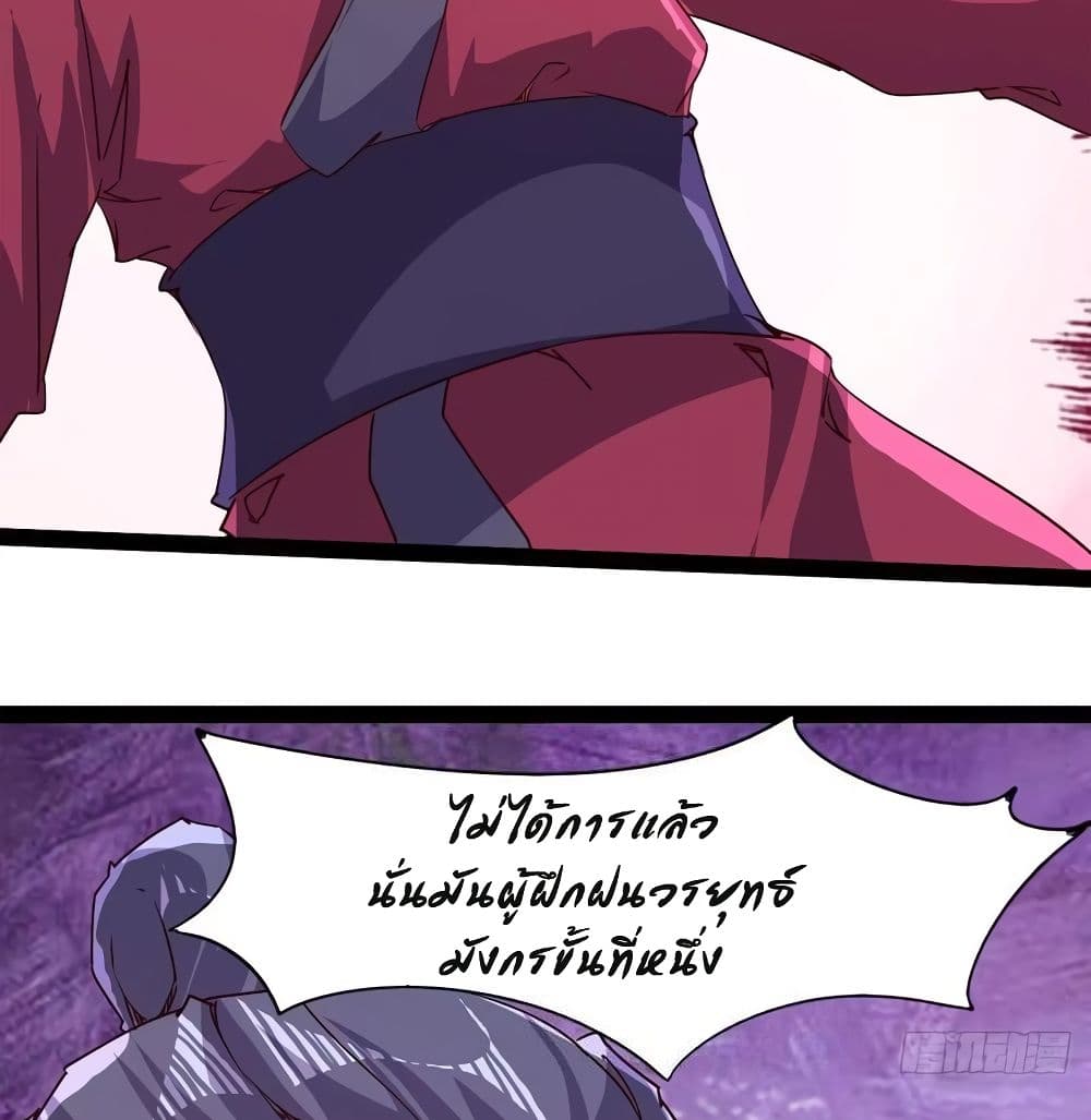 Path of the Sword 65-65