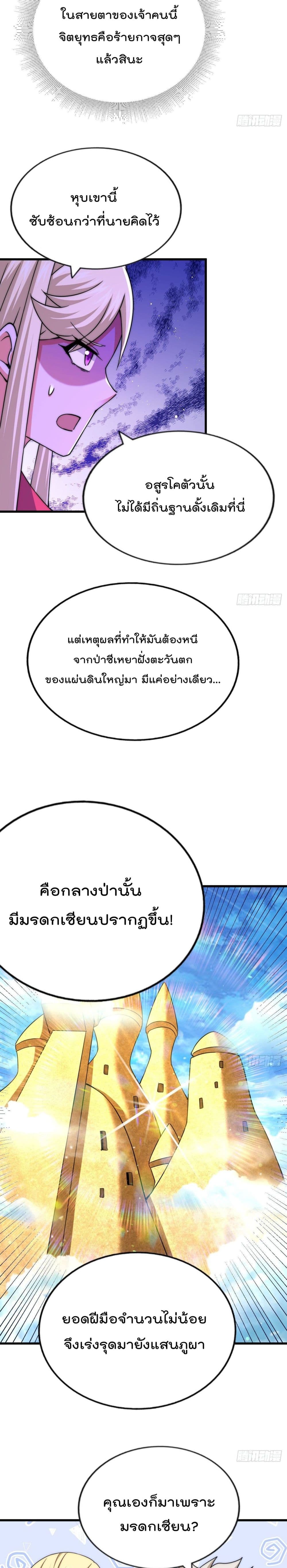 Who is your Daddy? ยอดยุทธ พ่อทุกสถาบัน 113-113