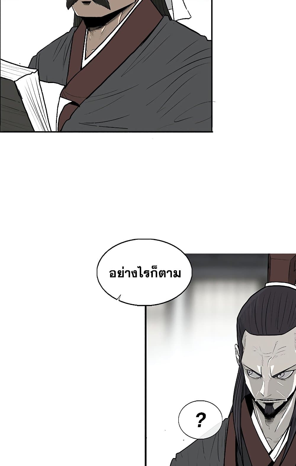 Legend of the Northern Blade 141-141