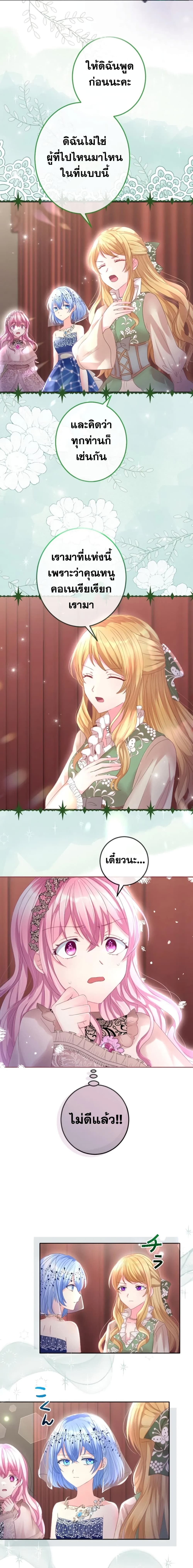 The Precious Girl Does Not Shed Tears 34-34