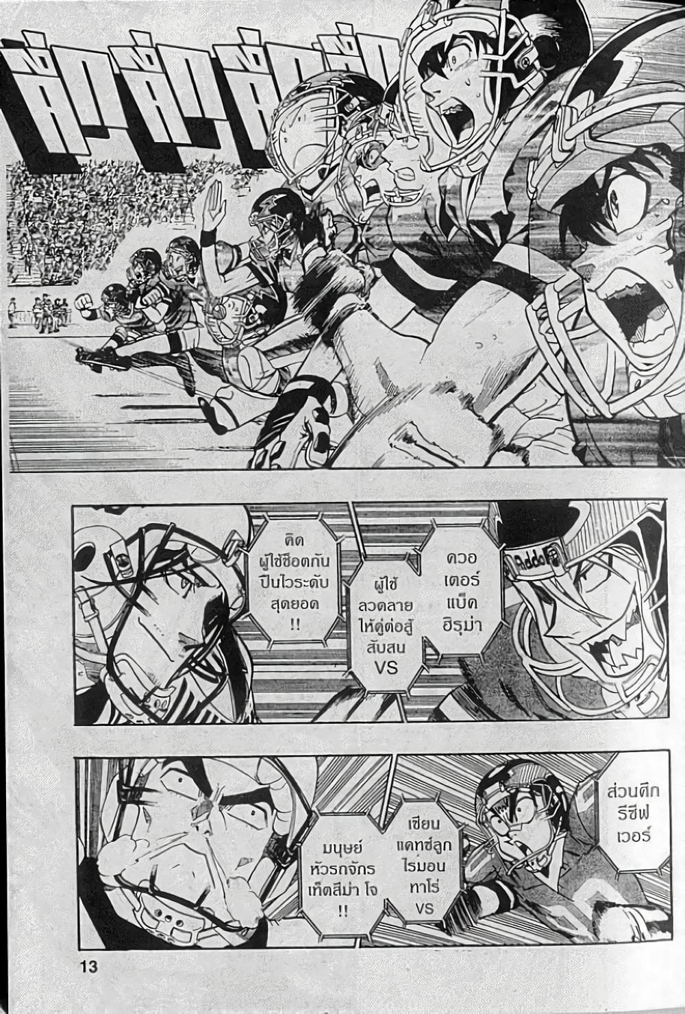 Eyeshield 21 134-134