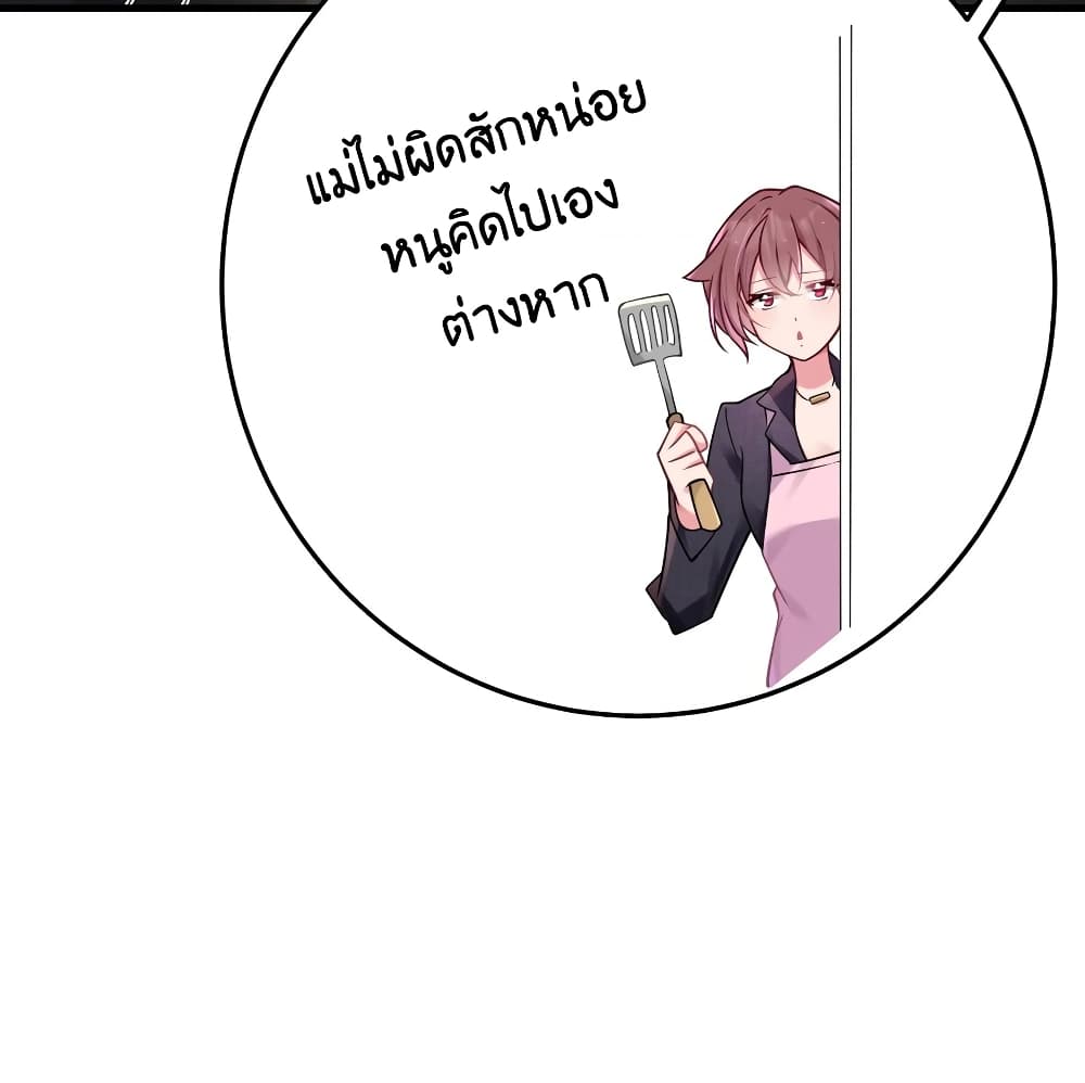 Fake Girlfriend? My Fault? แฟนปลอมแล้วไงความผิดฉันเหรอยะ!!! 20-20