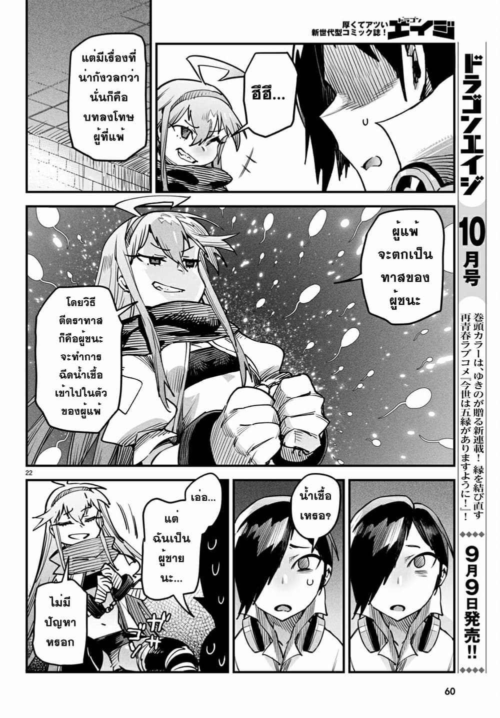 Reincarnation Coliseum 1-1