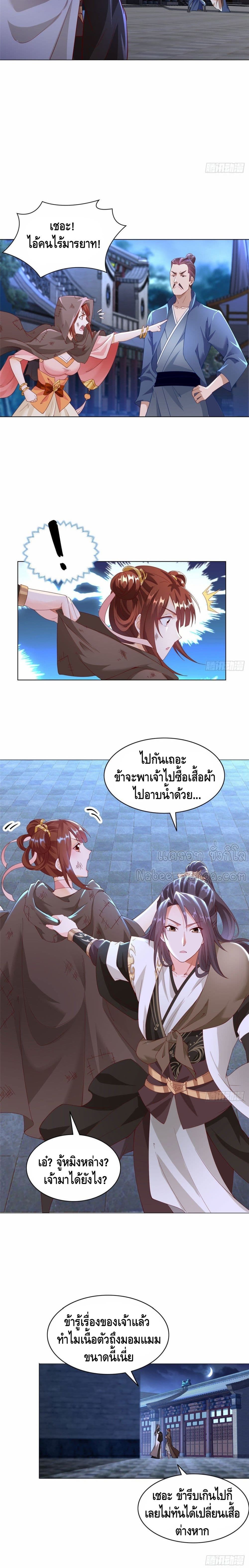 Dragon Shepherd 37-37