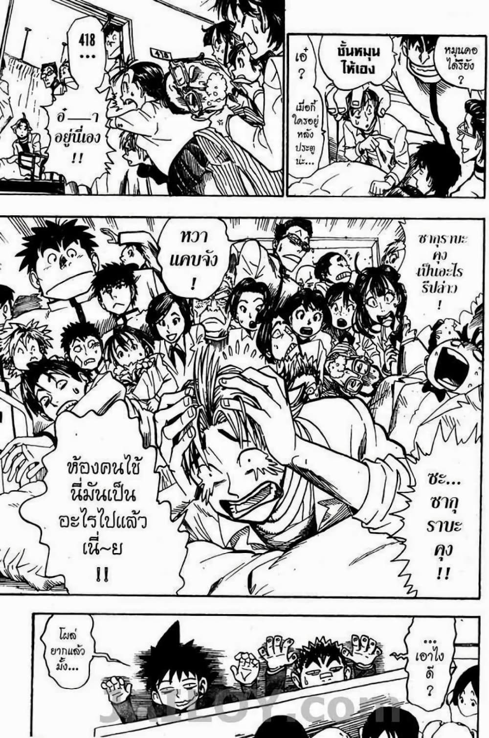 Eyeshield 21 36-36