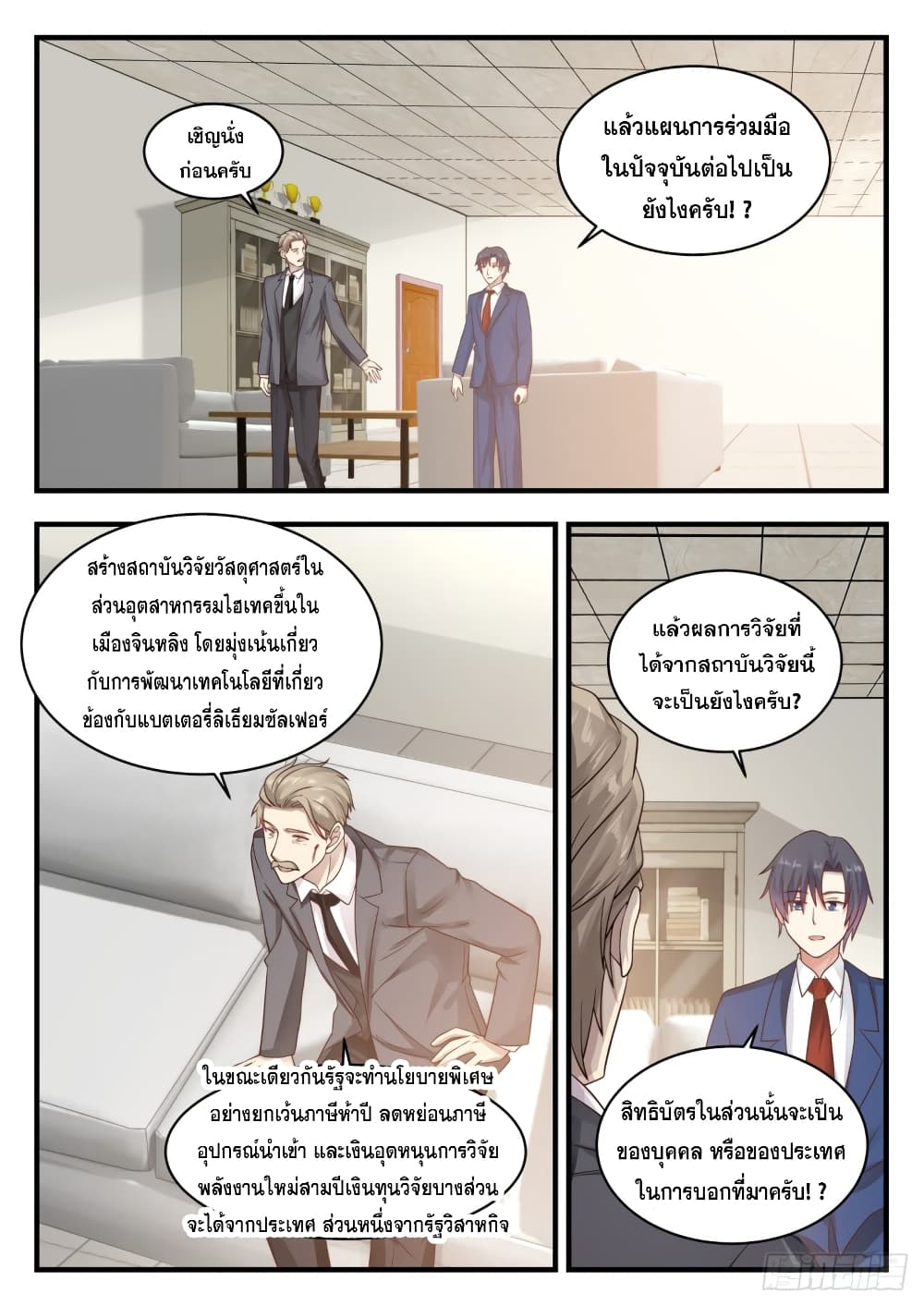 God Student 130-130