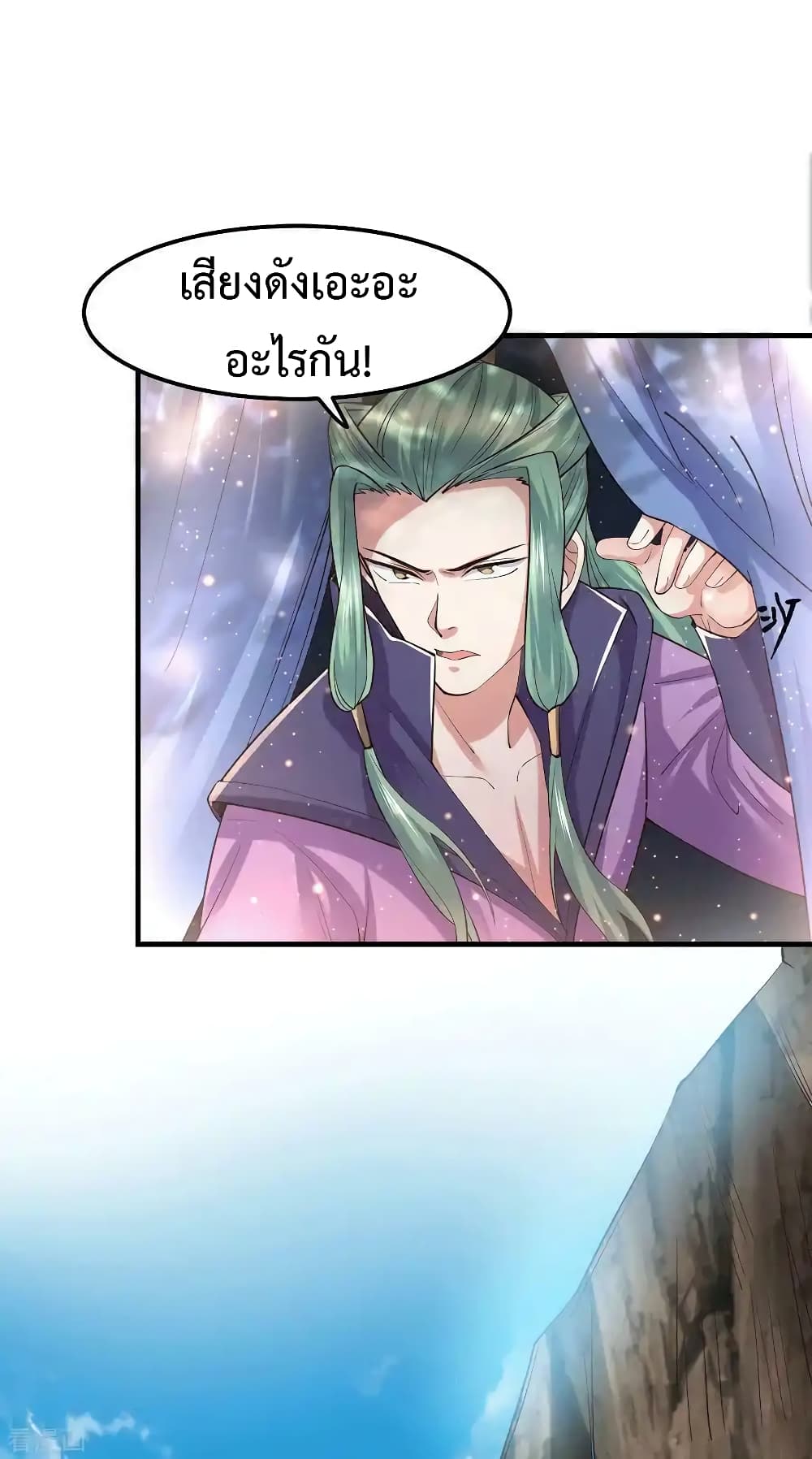 Immortal Husband on The Earth เซียนร้อยรักเขยนี้ขอบ่มเซียนให้พ่อตา 71-71