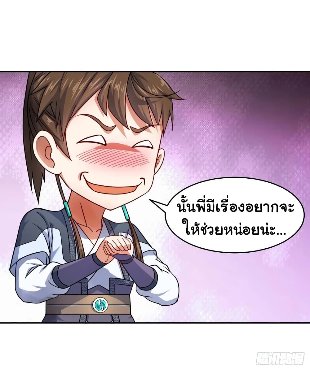 The Cultivators Immortal Is My Sister อยู่ดีๆผมก็มีพี่สาวสุดเทพ 88-88
