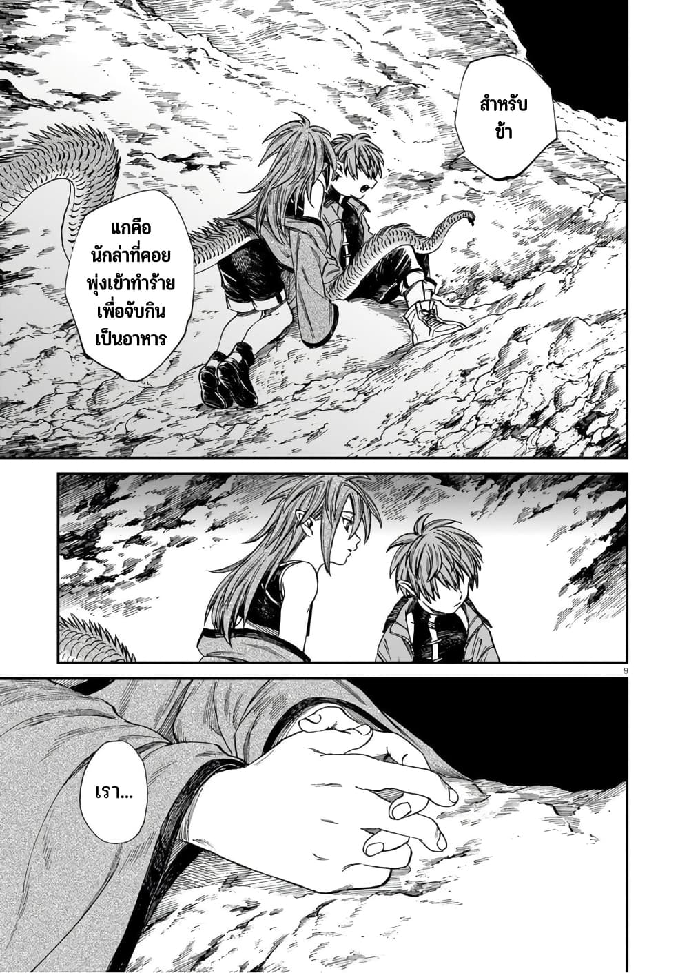 Tora ha Ryuu wo mada Tabenai โตเมื่อไร จับหม่ำ 23-ตรวนของมารดา