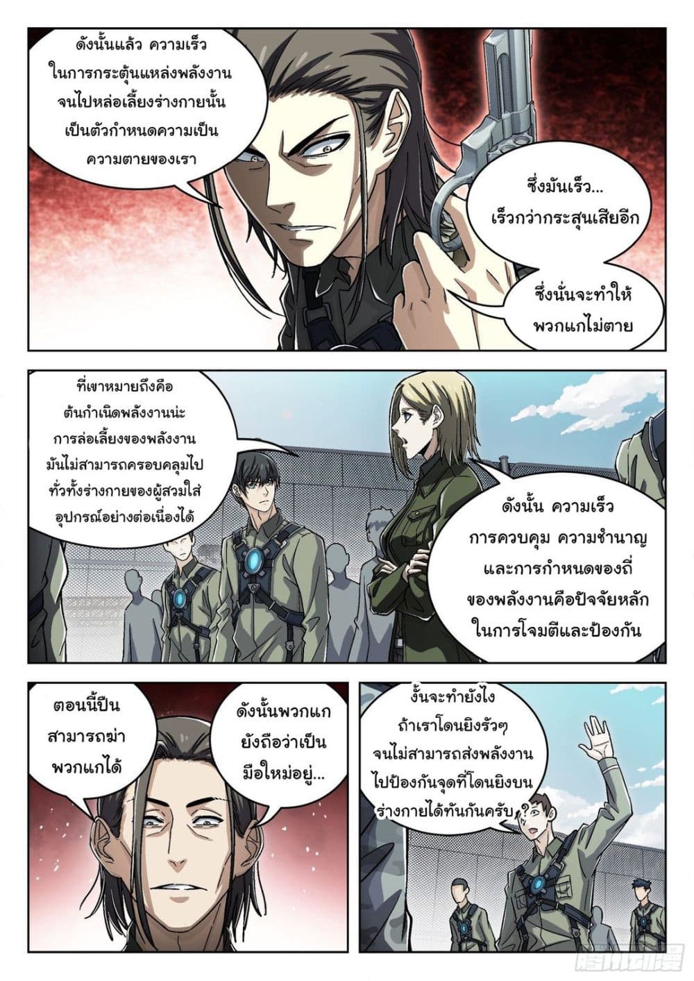 Beyond The Sky 53-53