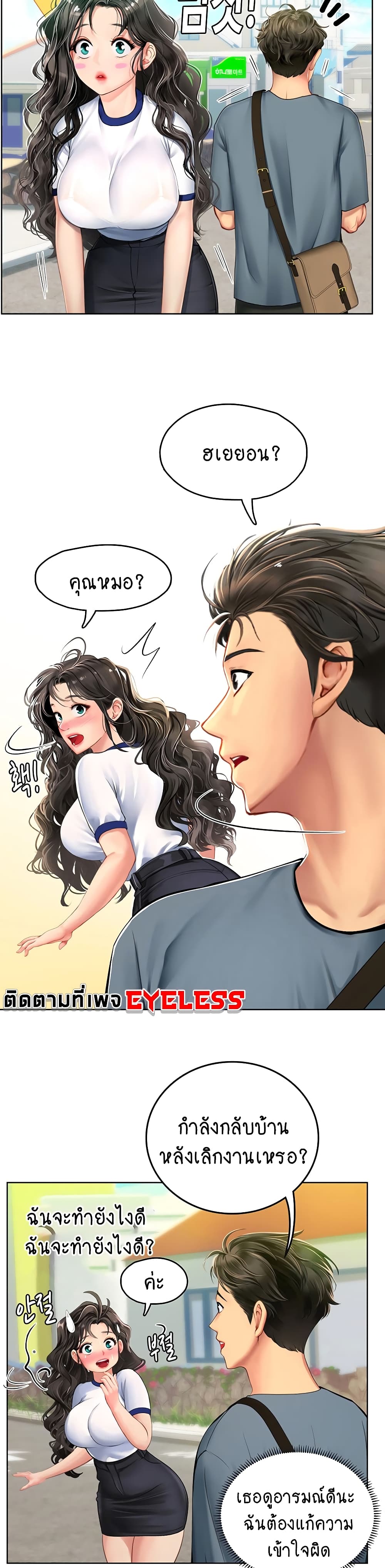 Intern Haenyeo 5-5
