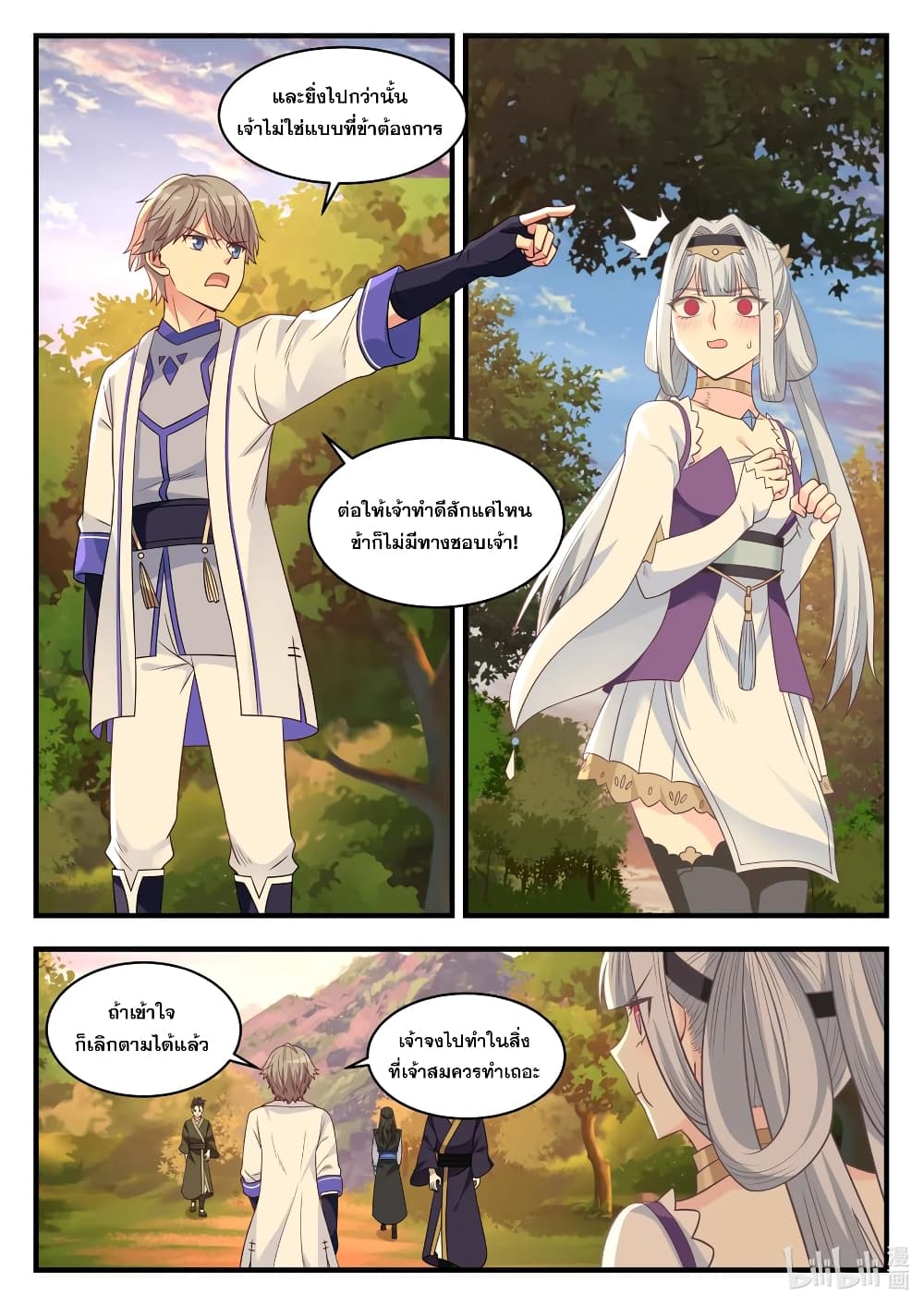 Martial God Asura 24-เจ้าไม่ใช่แบบที่ข้าต้องการ