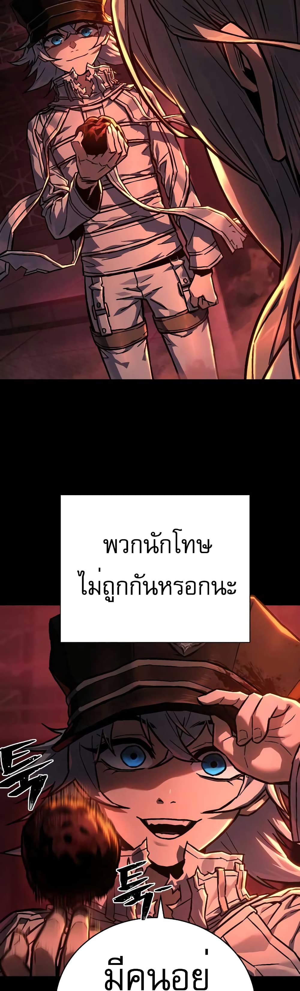 Executioner 2-2