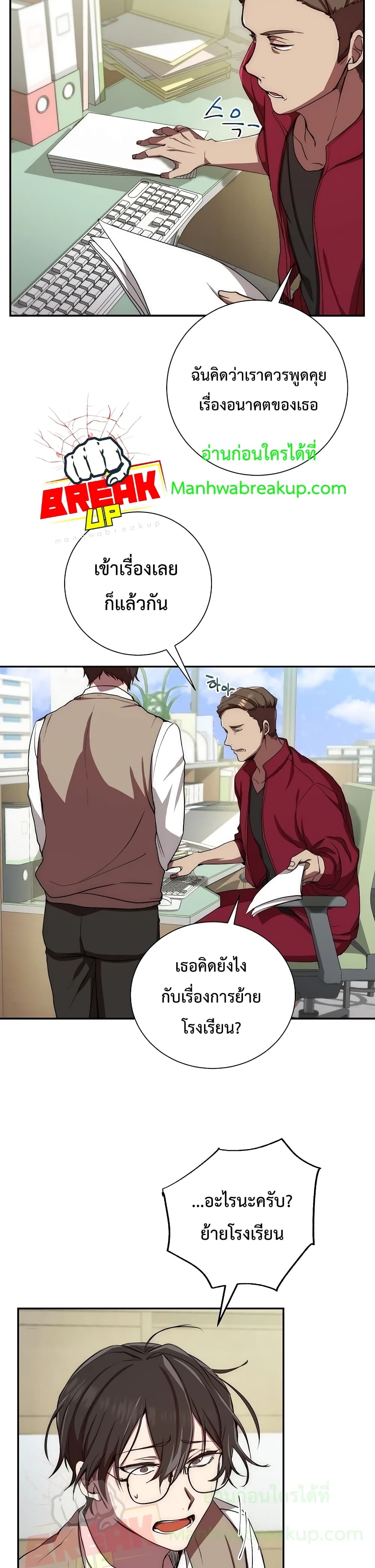 My School Life Pretending To Be a Worthless Person 2-2