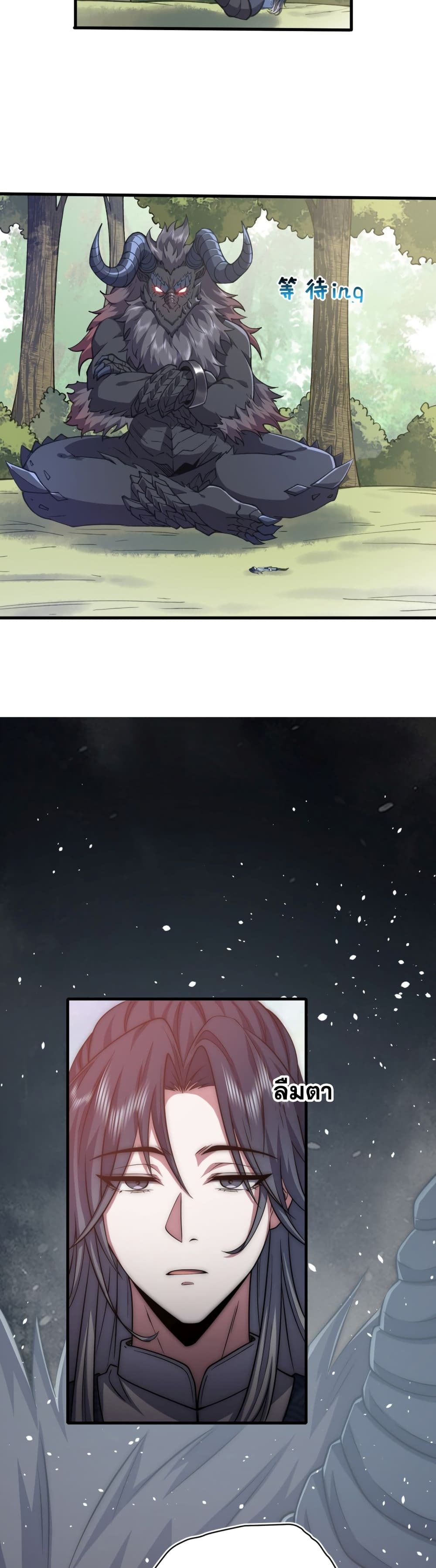 Soul Slayer Chronicles 2-2