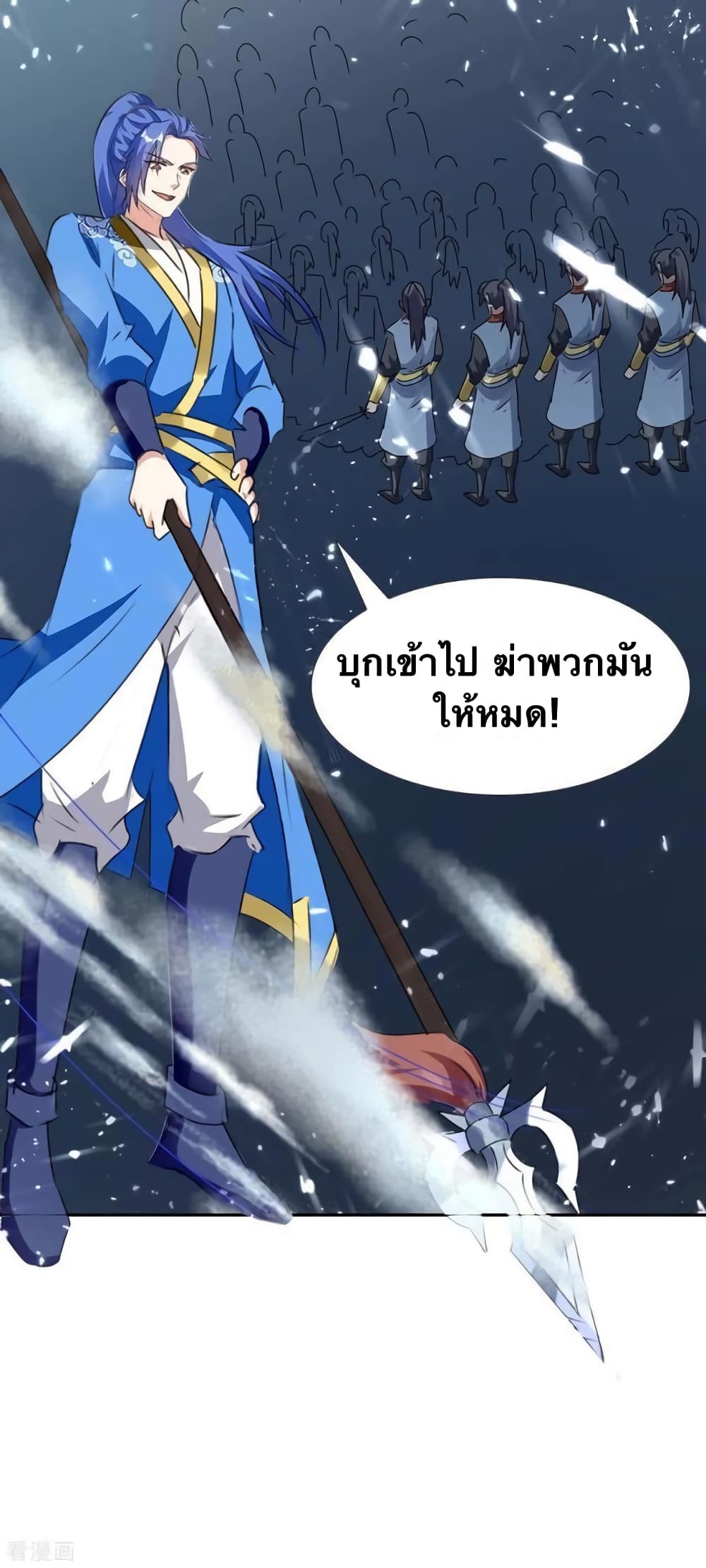 Strongest Leveling 209-209