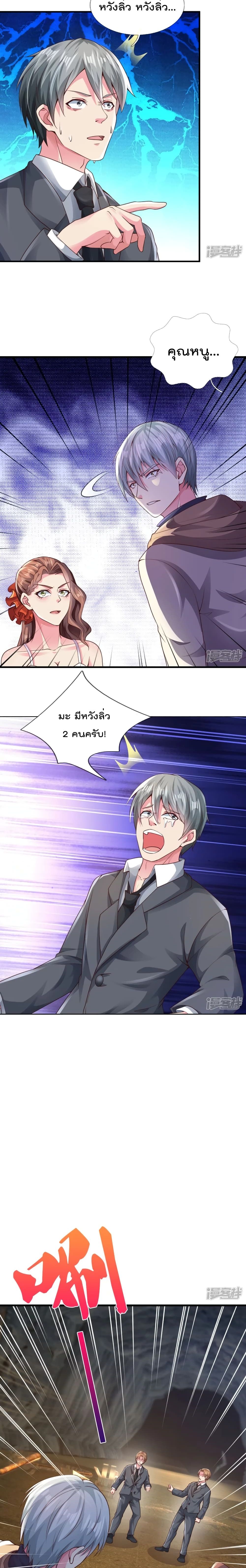 The Great Venerable Demon Has Returned การเกิดใหม่ของราชาเซียนเหนือสวรรค์ 24-24