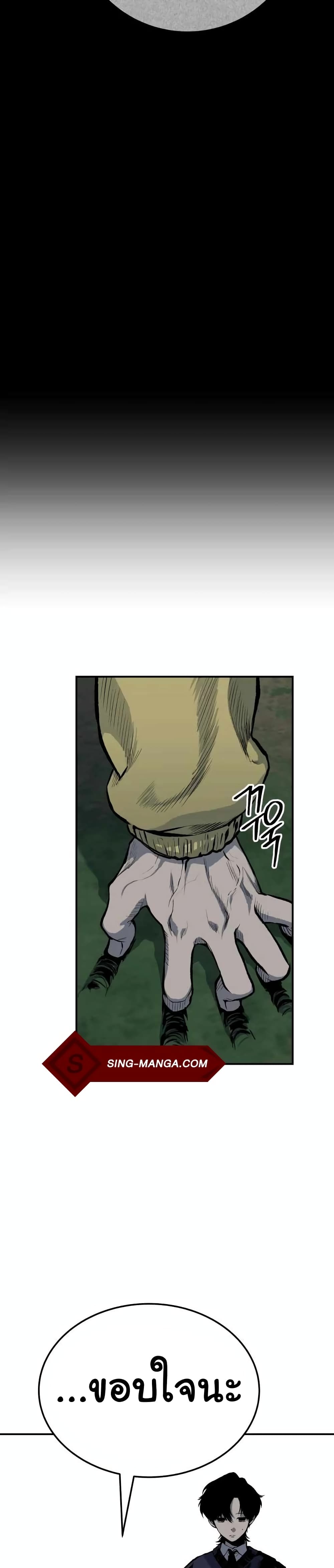 ZomGan 22-22