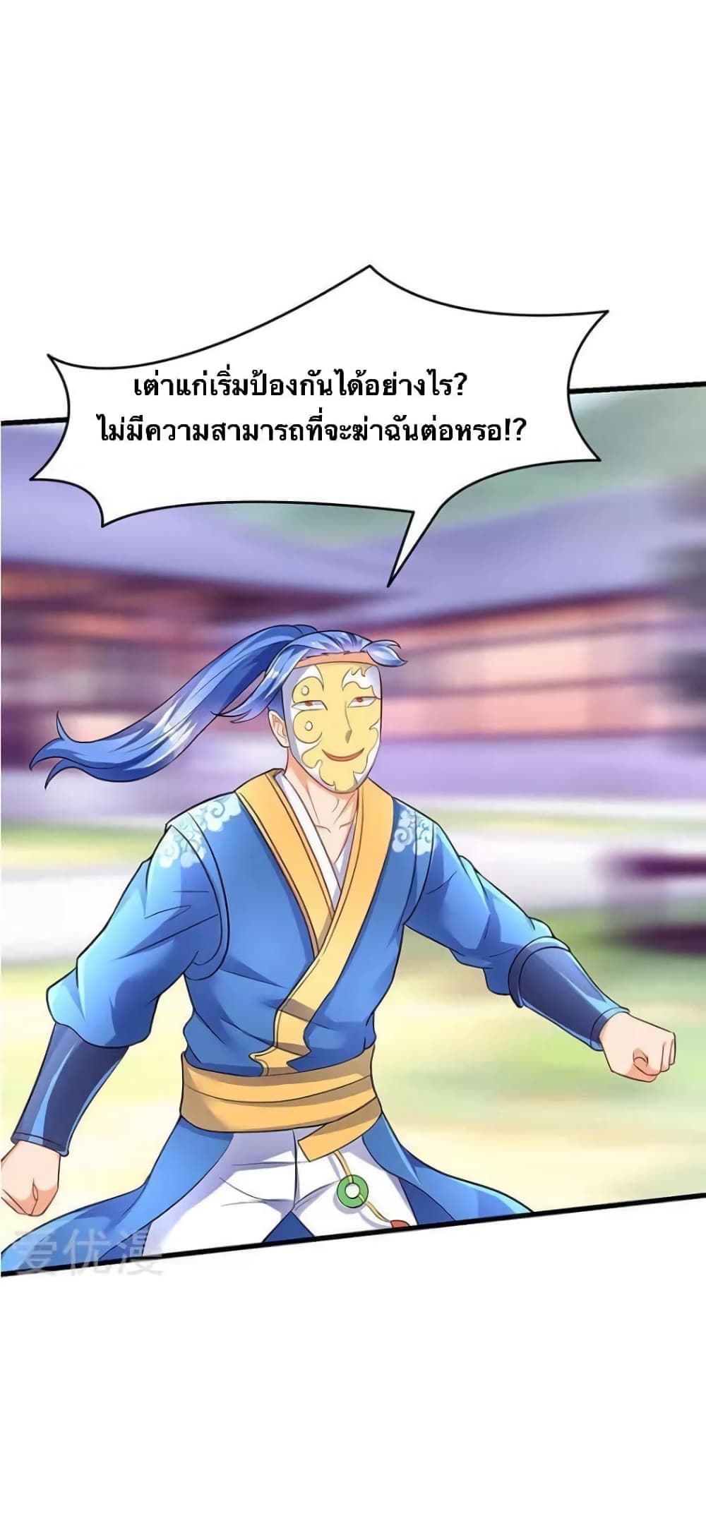 Strongest Leveling 26-26