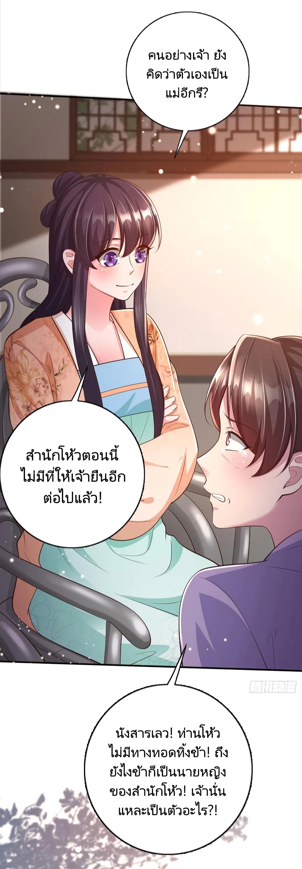 Feng Yuxie King เฟิงหยูราชันย์จอมชั่วร้าย 52-52
