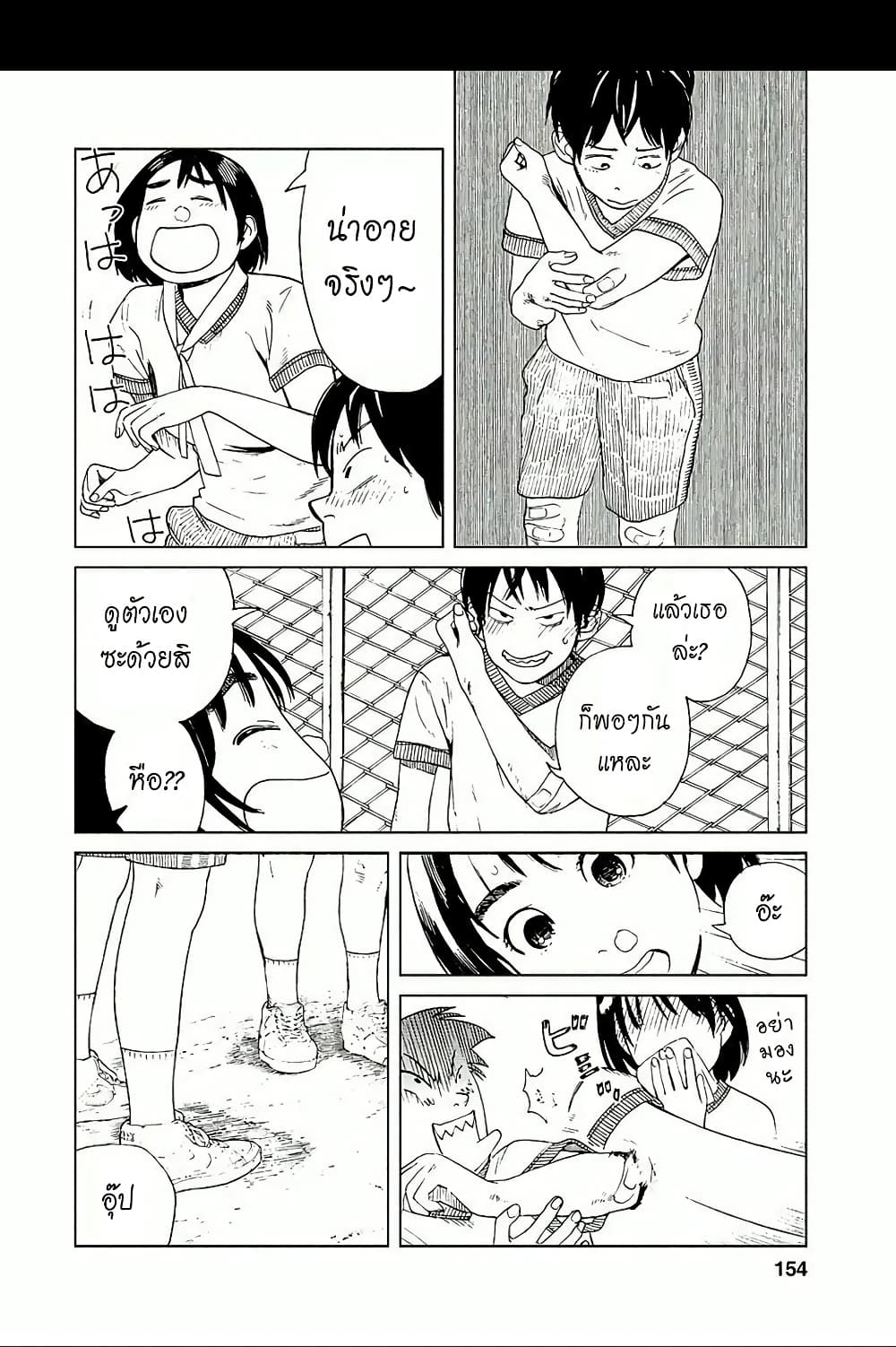 Fujiyama-san wa Shishunki 25-คุณฟูจิยามะยามที่ชนะ