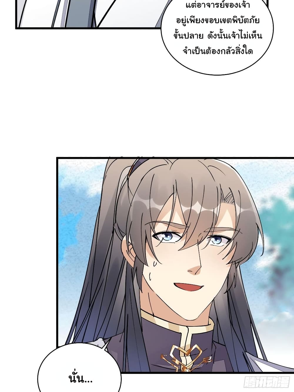Cultivating Immortality Requires a Rich Woman 101-101