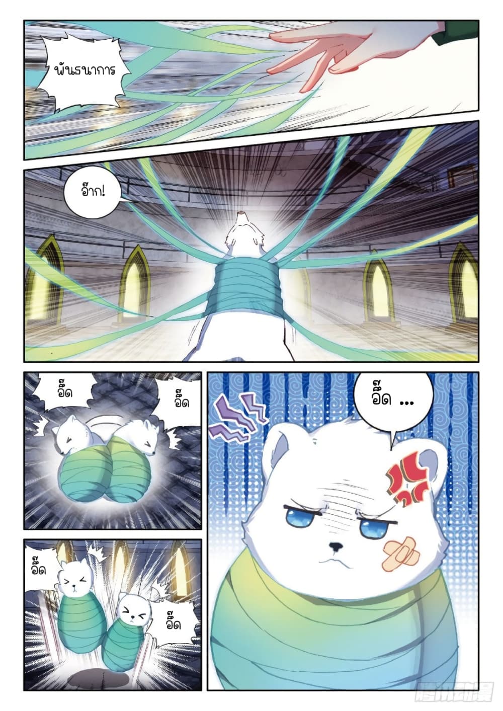 Douluo Dalu 3: The Legend of the Dragon King 217-หมีหิมะ