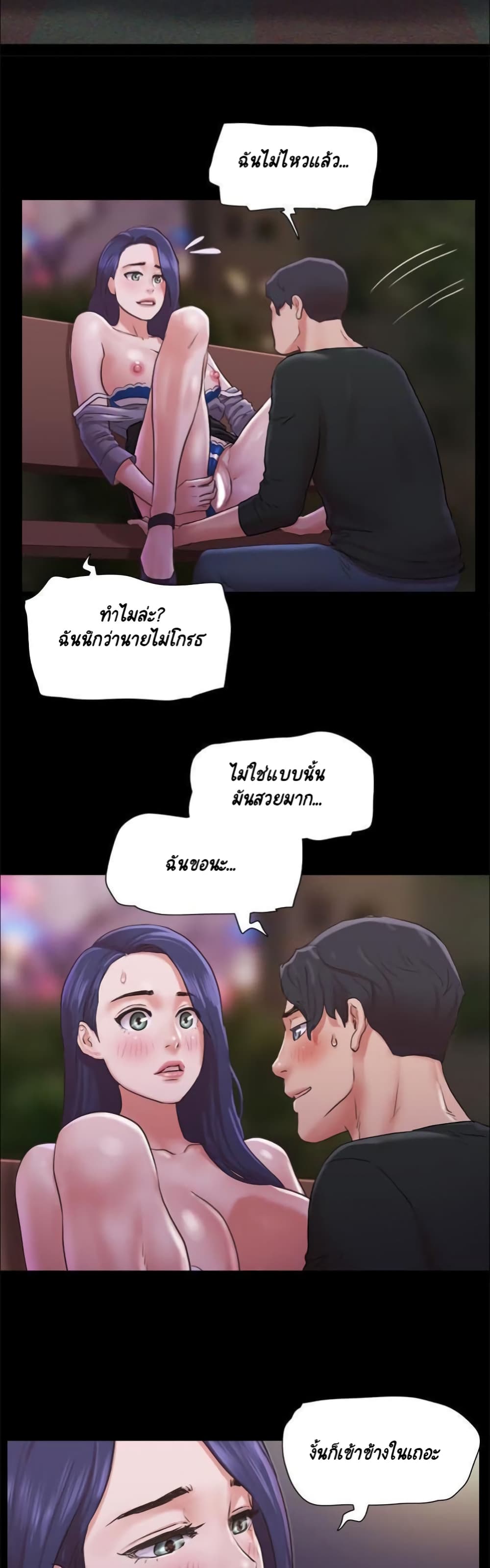 Everything Is Agreed 87-87