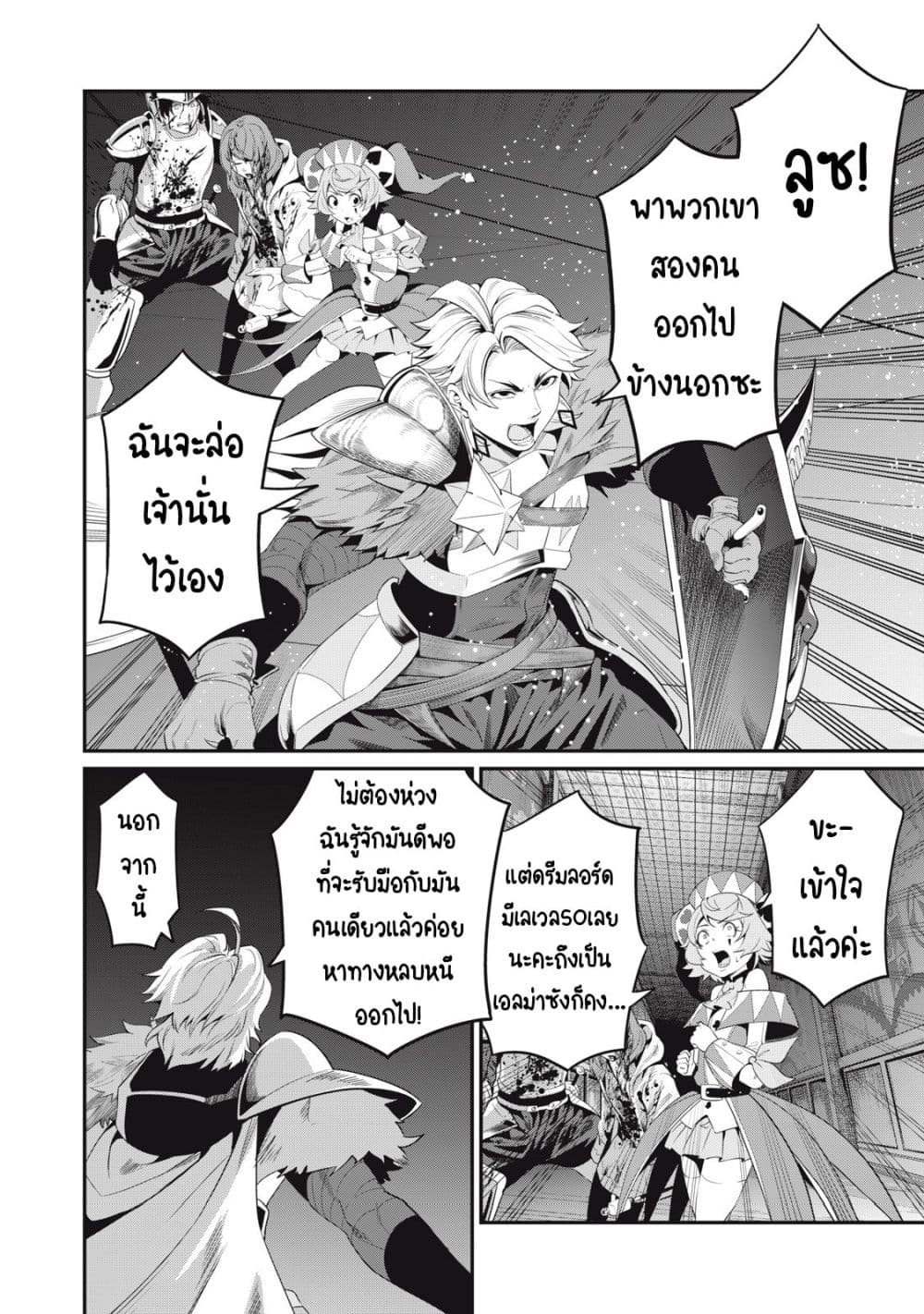 Tsuihou Sareta Tenshou Juu Kishi wa game Chishiki de Musou Suru 17-17