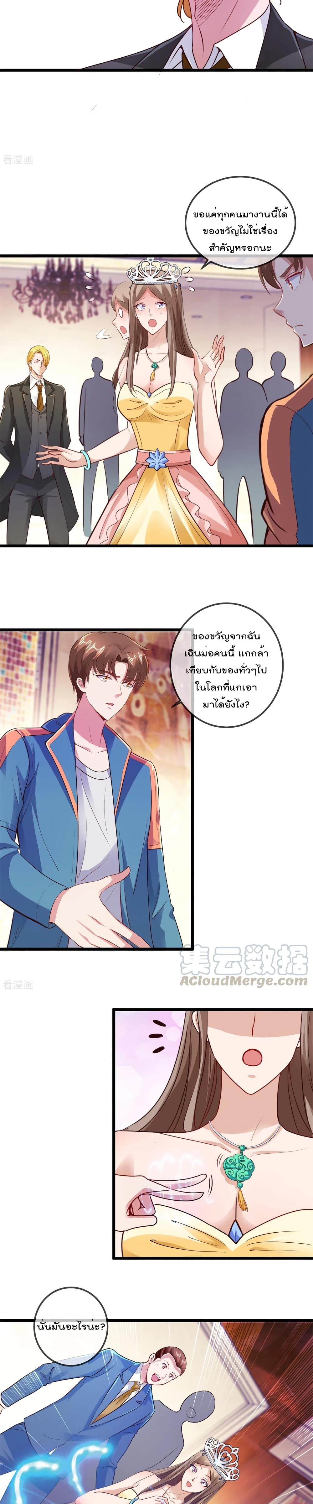Rebirth Earth Immortal Venerable การหวนคืนของเซียนสวรรค์ 85-85