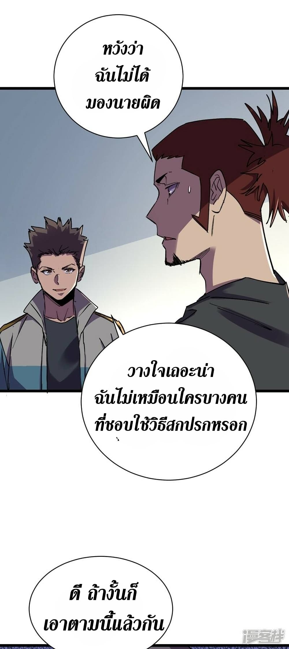 The Last Hero 121-121