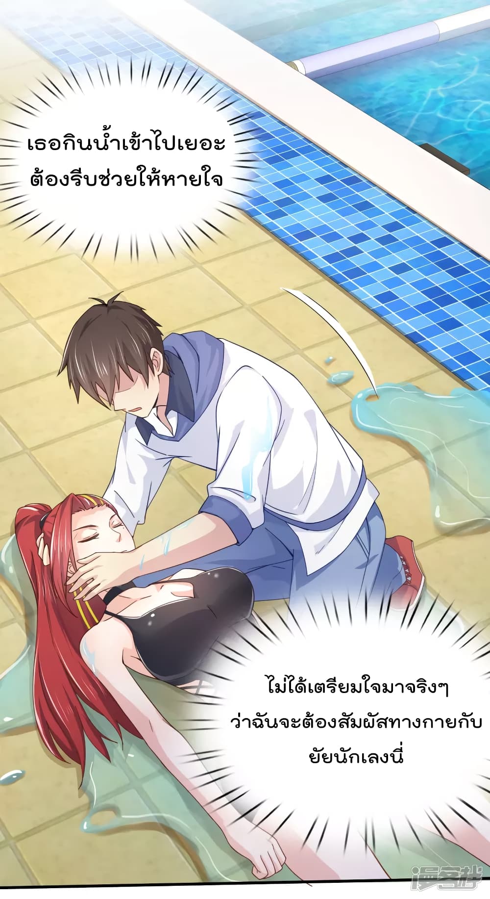 Super Bad Schoolmaster (Remake) เป็นสุดยอดนักเรียนสุดเทพ ด้วยระบบโลลิค่อนสุดแกร่ง 21-21