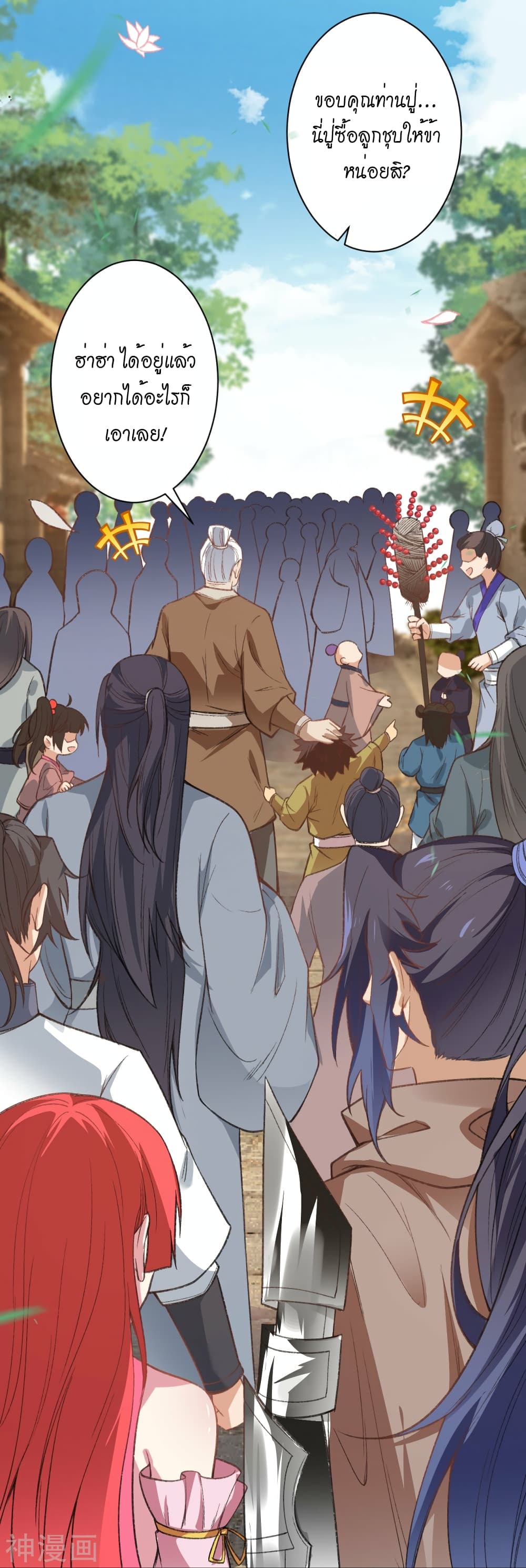 Against the Gods อสูรพลิกฟ้า 480-480