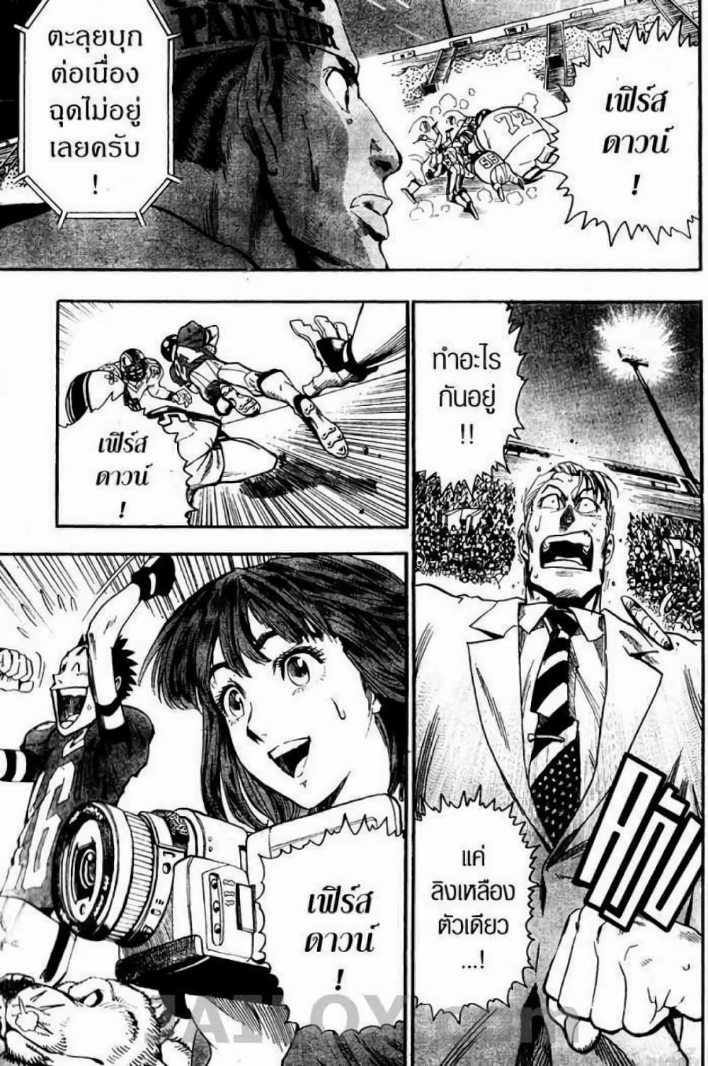 Eyeshield 21 67-67