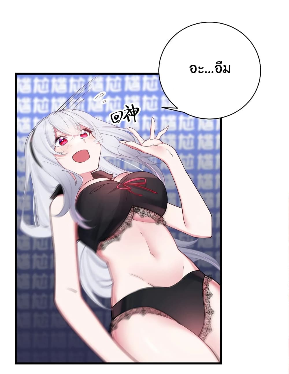 Fake Girlfriend? My Fault? แฟนปลอมแล้วไงความผิดฉันเหรอยะ!!! 33-33